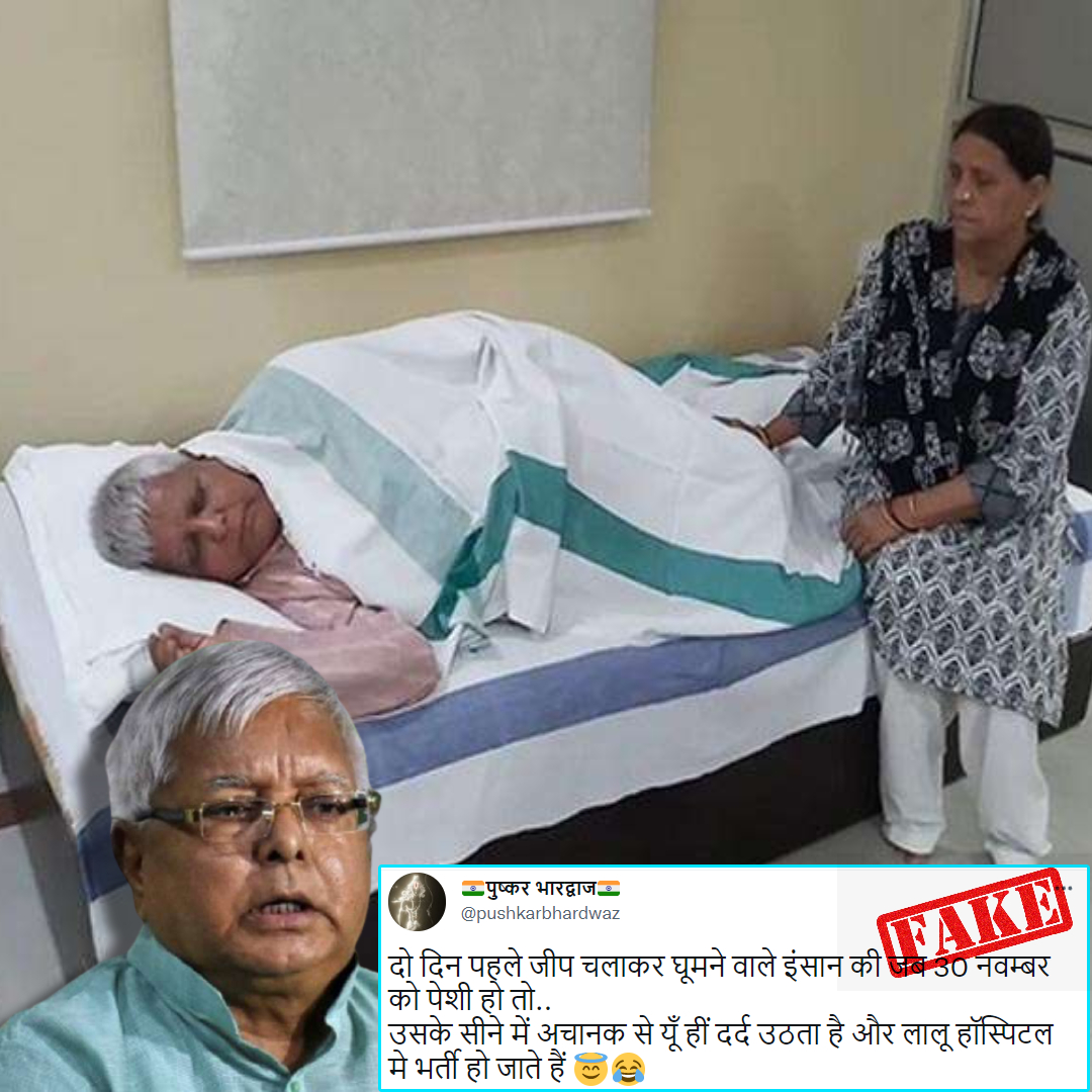 Old Photo Of Lalu Prasad Yadav Shared With Claim Of Him Pretending To Be Ill Before Court Hearing