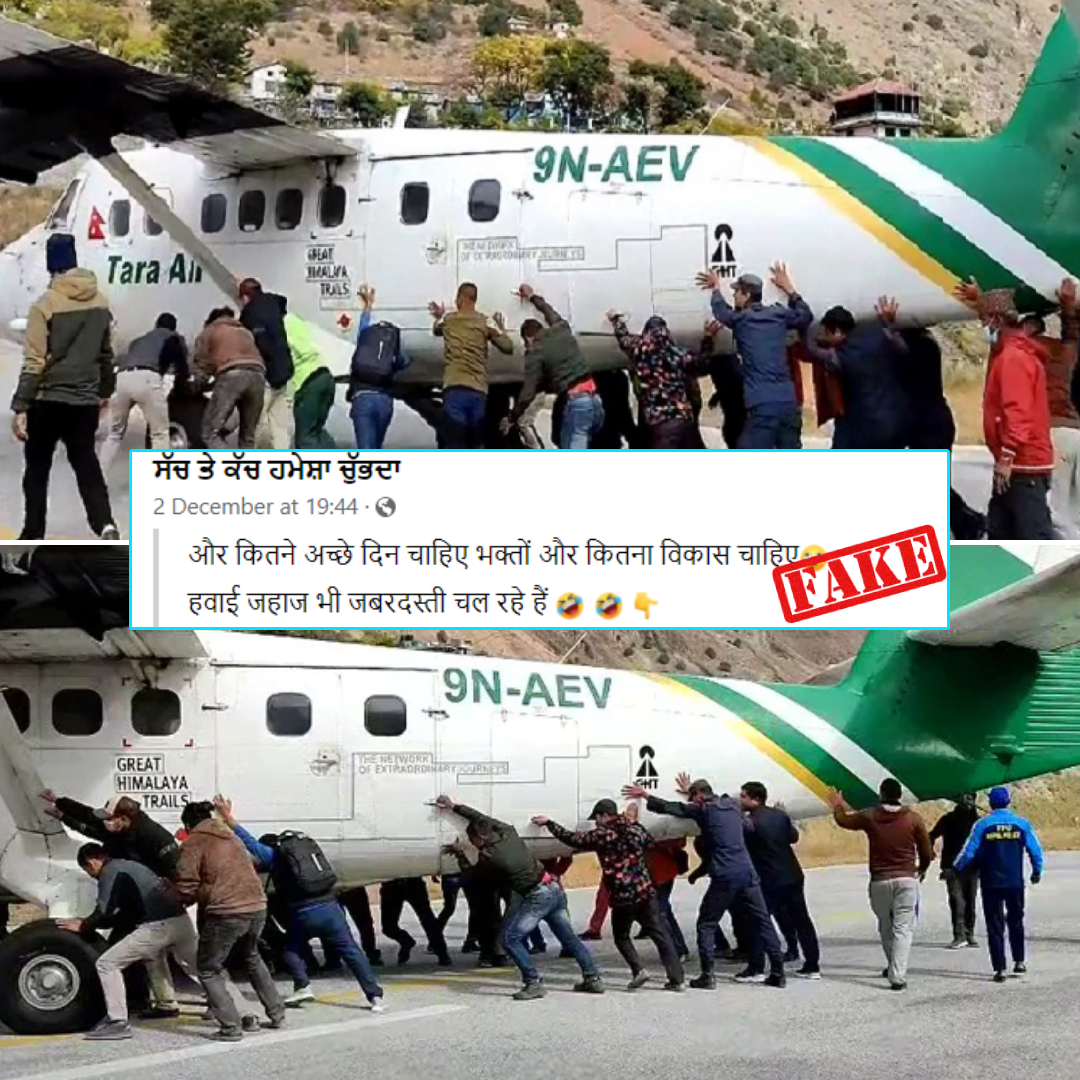 Fact Check: This Video Of Passengers Pushing Aeroplane Is From Nepal, Not India!