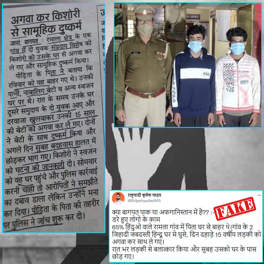 Minor Hindu Girl Raped By Two Muslim Boys In UP? Newspaper Clip Shared With False Communal Spin