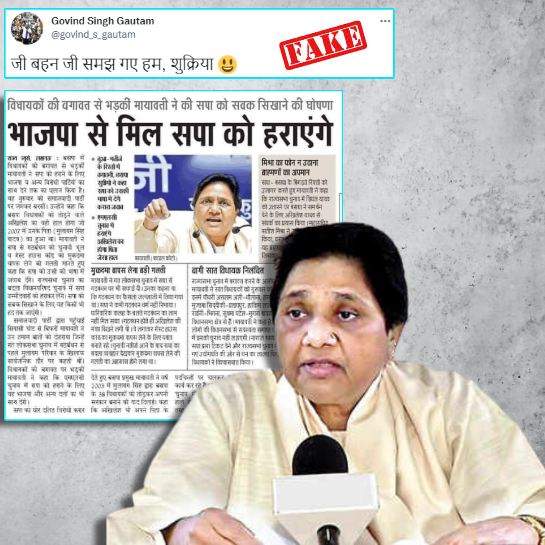 Mayawati Stated To Unite With BJP For 2022 UP Elections? No, Misleading Claim Viral!