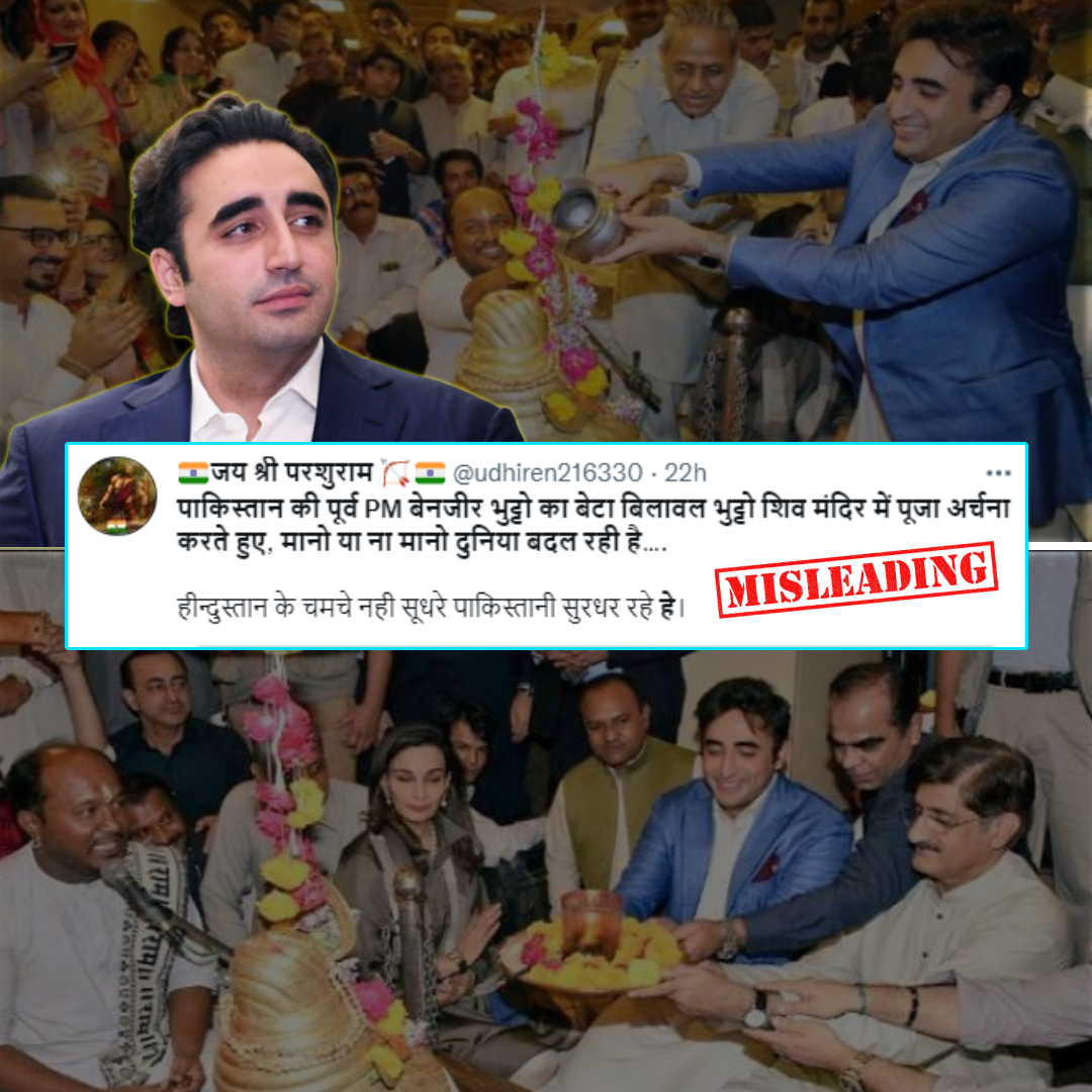 Bilawal Bhutto Zardari, Chairman Of Pakistan Peoples Party, Recently Visited Shiv Temple? No, Video Is Old!