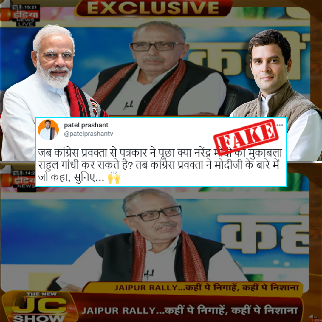 Congress Spokesperson Praises PM Modi While Criticising Rahul Gandhi? Clip Viral With False Claim!