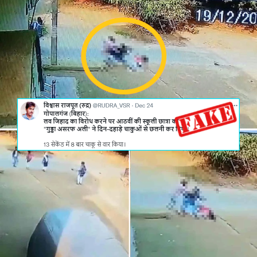 CCTV Footage Of Boy Stabbing Girl In Gopalganj, Bihar Shared With False Communal Spin