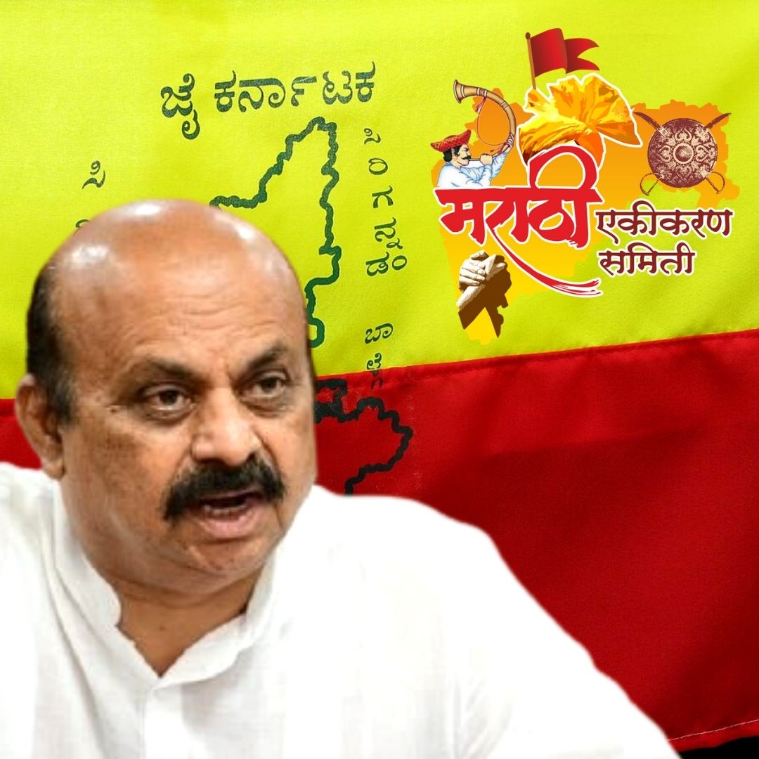 Karnataka-Maharashtra Fued: CM Bommai Urges Kannada Unions To Drop Protest, Assures Action Against Pro-Maha Group