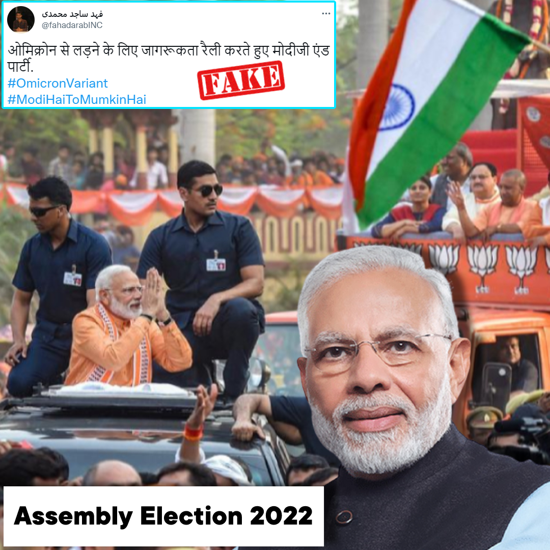 Old Image Of PM Modis Rally Falsely Shared As Recent
