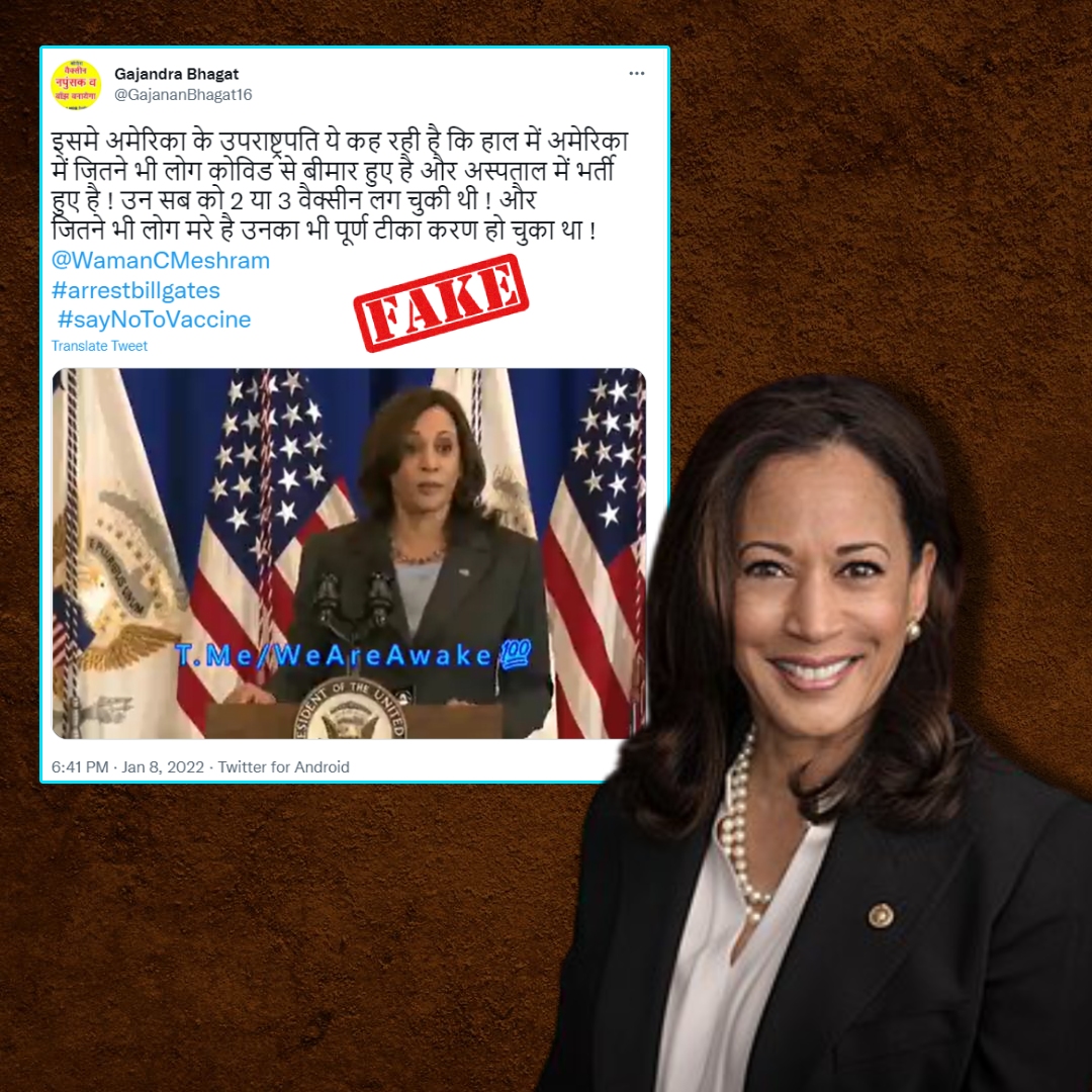 Did Kamala Harris Claim That All Those Hospitalised Due To Covid-19 Are Vaccinated? No, Edited Video Viral