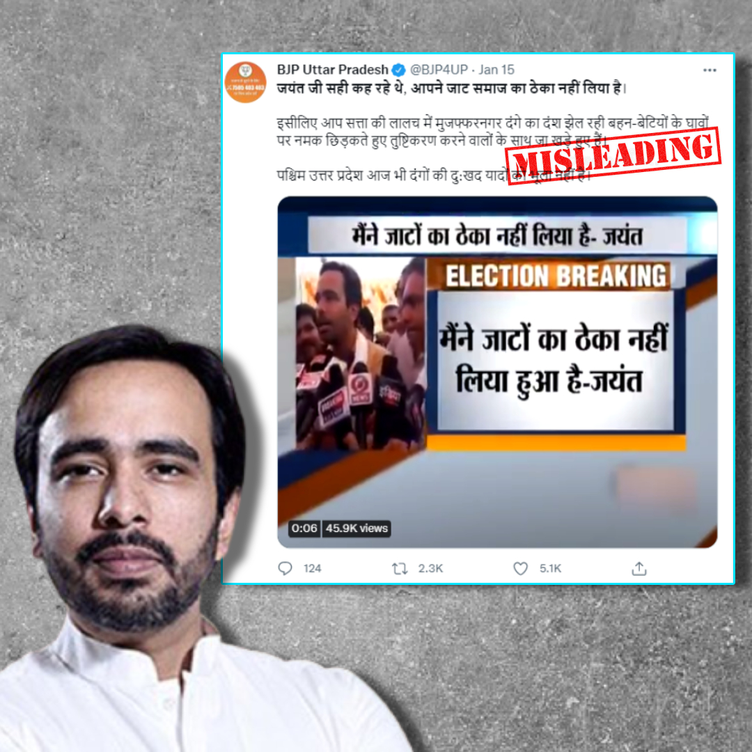 Old Video Of RLD President Jayant Chaudhary Shared By BJP Leaders With Misleading Claims