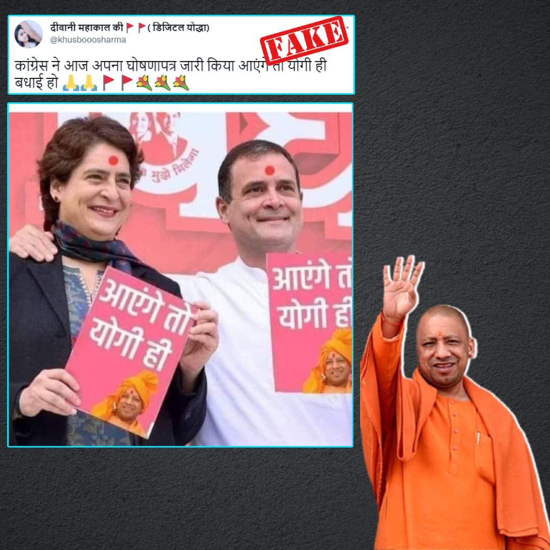 Congress Manifesto Promotes Victory Of Yogi Adityanath? No, Viral Image Is Morphed