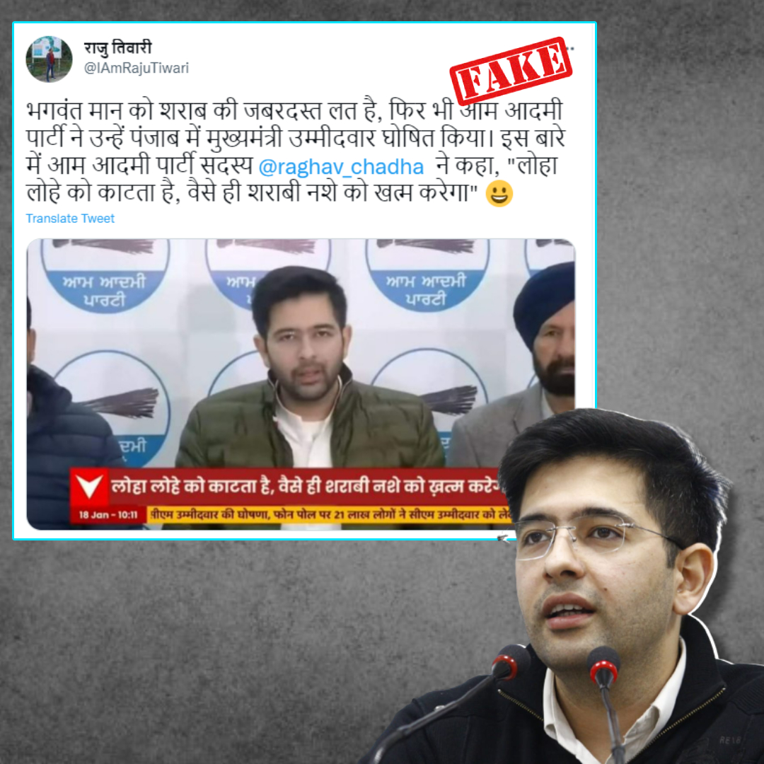Did Raghav Chadha Insult Bhagwant Maan? No, Viral Graphic Is Morphed