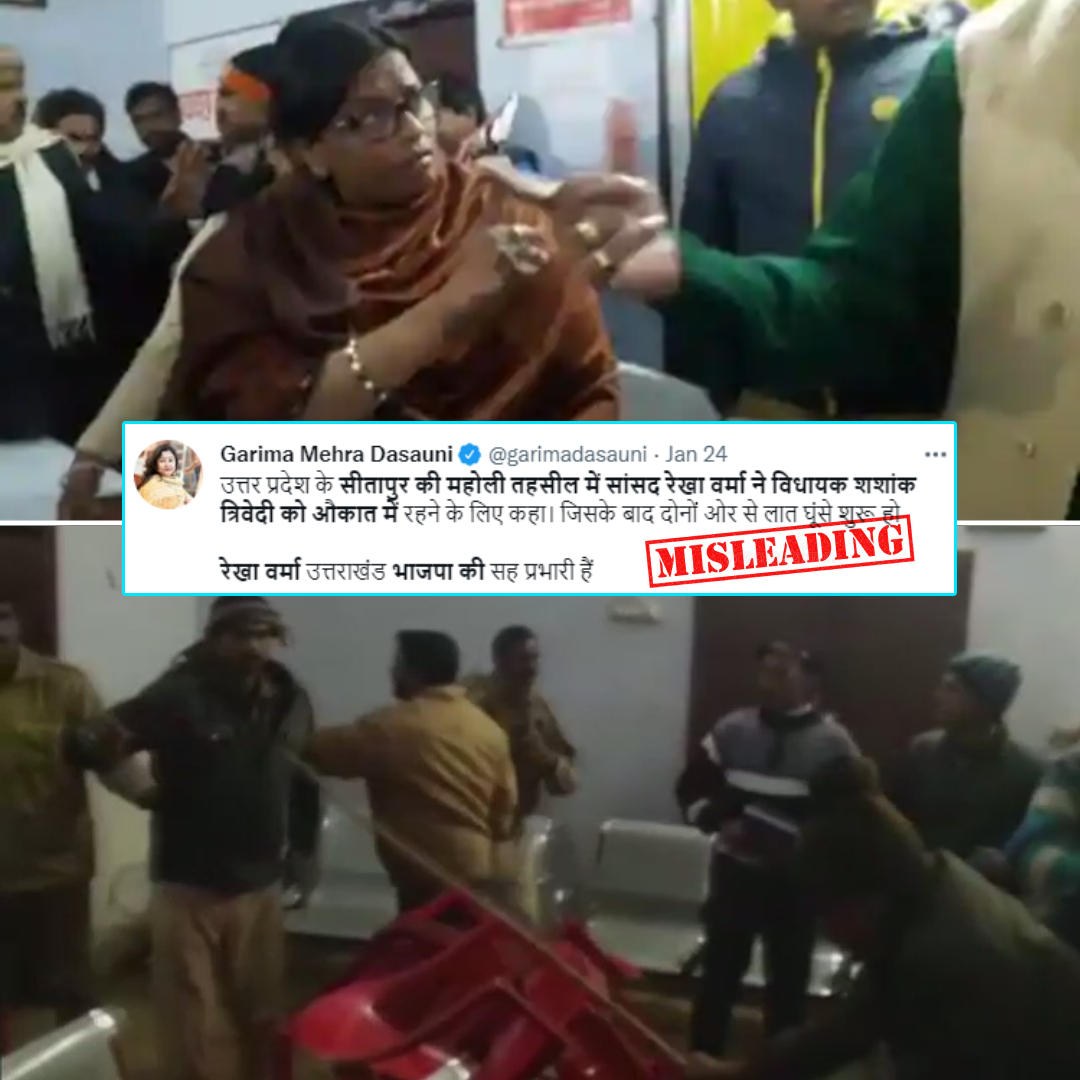 Old Video Of Fight Between BJP MP And MLA During Blanket Distribution Shared As Recent