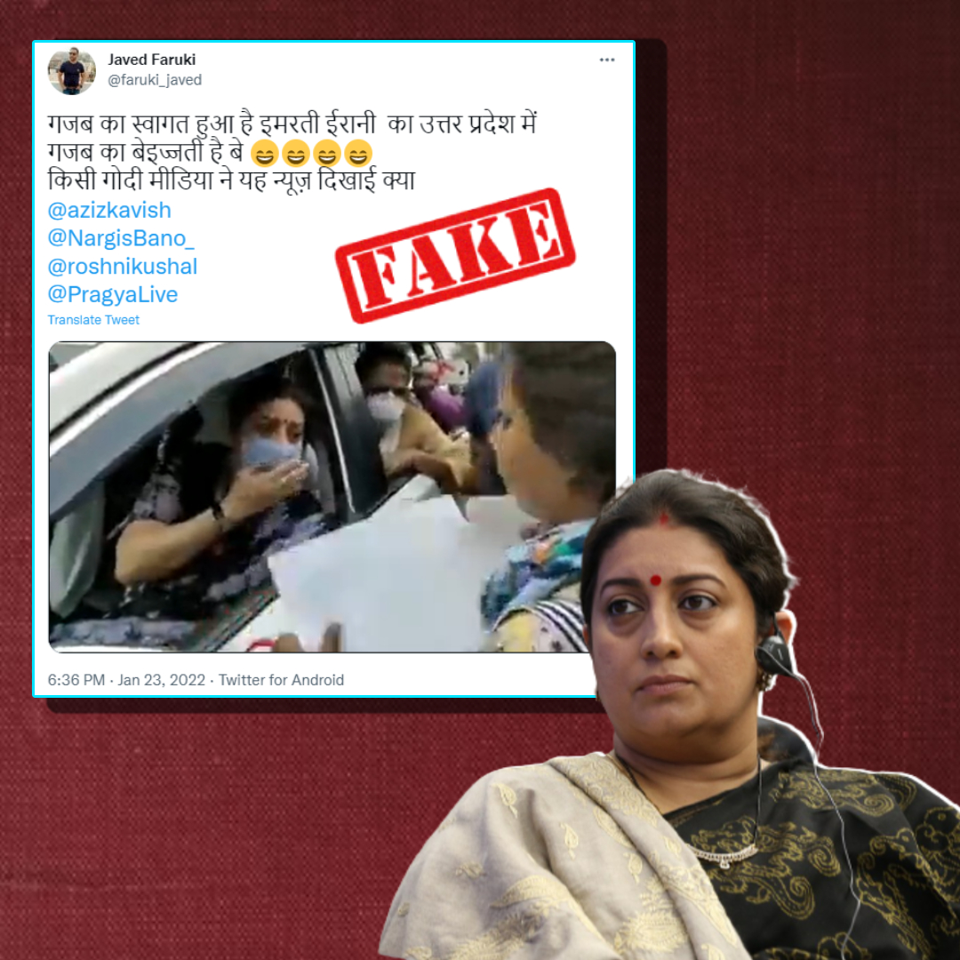 Fact Check: Smriti Iranis Convoy Stopped By Protestors In Uttar Pradesh? No, Viral Video Is Old