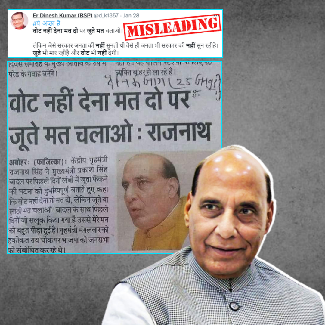 Dont Vote If You Dont Want To, But Dont Throw Shoes Old Statement Of Rajnath Singh Viral As Recent