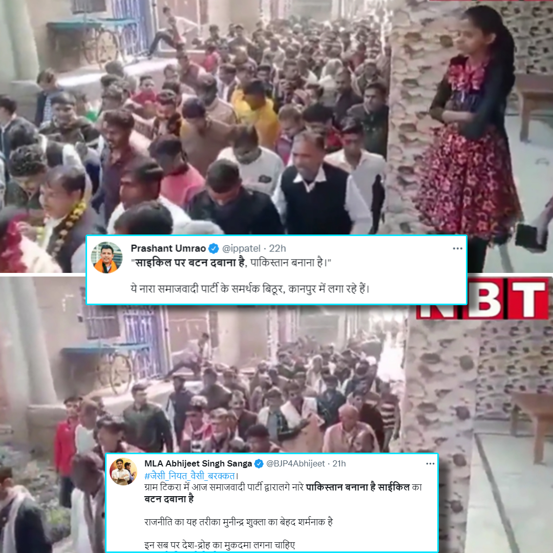 Pakistan Banana Hai Slogans Raised During Samajwadi Party Election Rally? No, BJP Leaders Share Video With False Claim