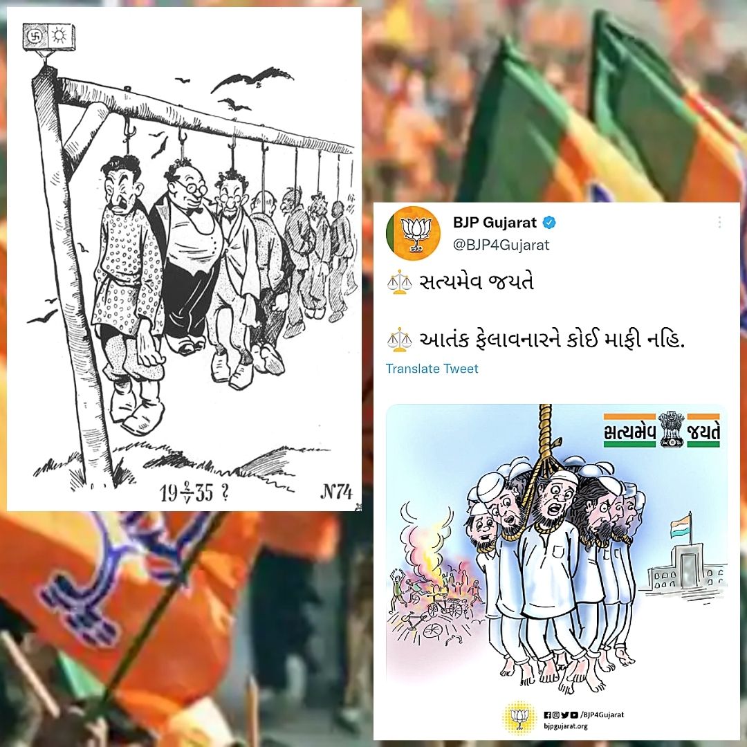 BJP's Cartoon On Ahmedabad Blast Verdict Flames Row, Netizens Draw  Similarity To Nazi German