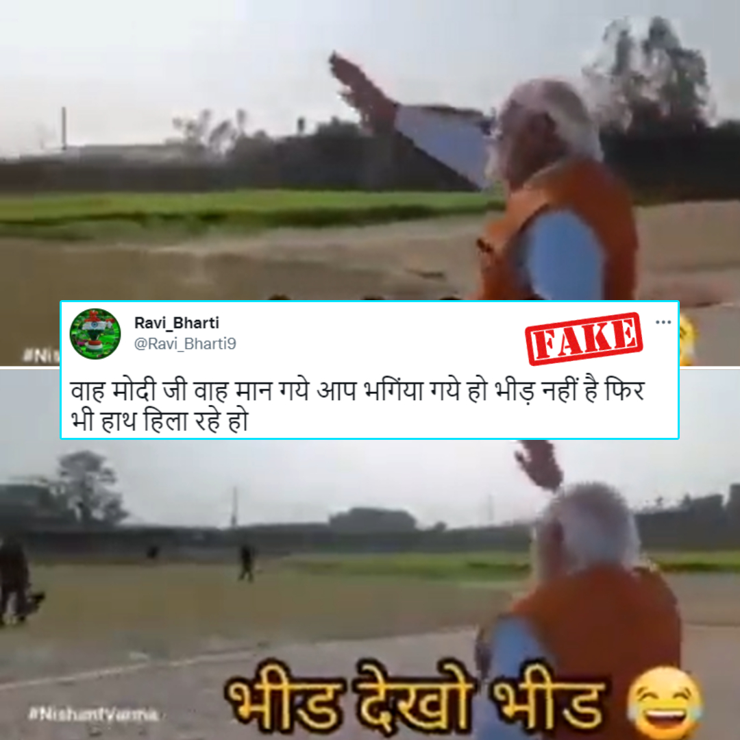 PM Modi Waved At Empty Ground During His Rally? No, Viral Video Is Edited