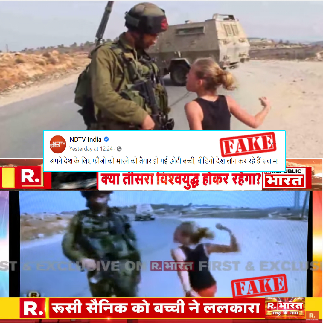 Face-Off Video Between Girl And Soldier Has Nothing To Do With Ukraine-Russia War As Indian Media Claims