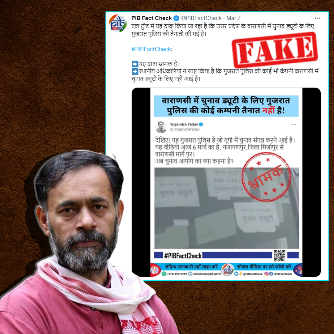 PIB Fact Check False: Yogendra Yadavs Tweet Of Gujarat Police On UP Election Duty In UP Stands Corrected