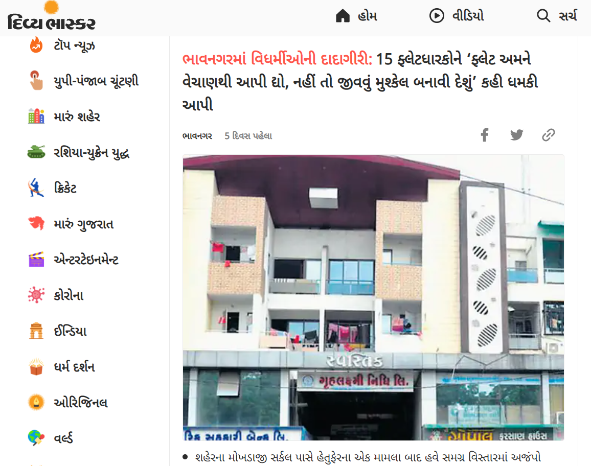 Image Credit: Divya Bhaskar