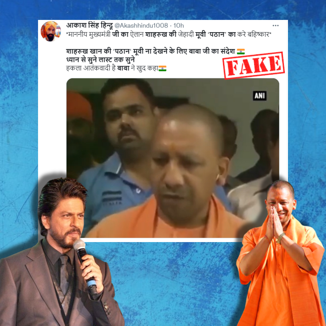 Did Yogi Adityanath Appeal To Boycott Shah Rukh Khans Movie Pathan? Old Video Viral With False Claim