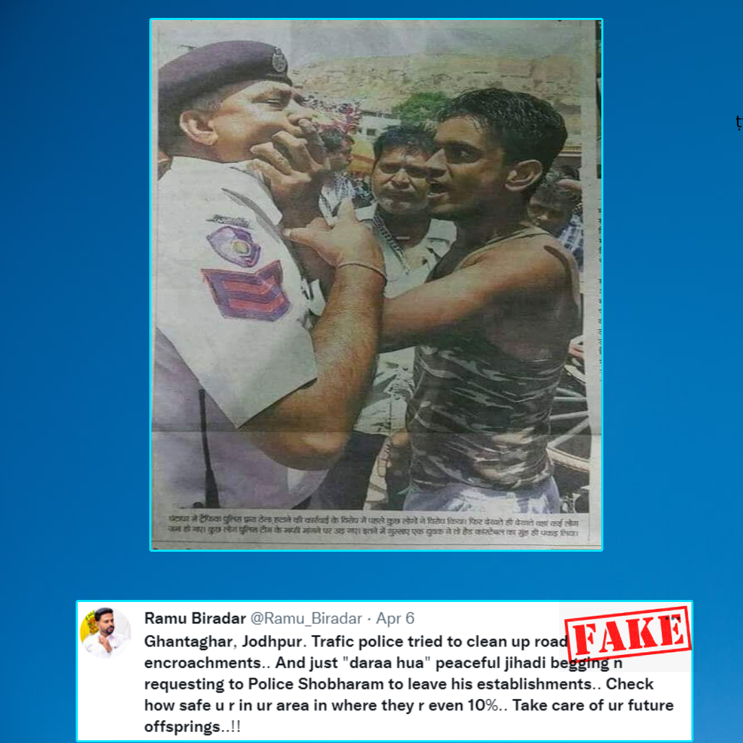 Muslim Youth Assaulted Cop In Rajasthan? Old Image Viral With False Claim