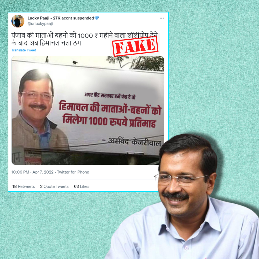 Kejriwal To Provide Rs 1000/Month To Women Of Himachal Pradesh? No, Viral Image Is Morphed