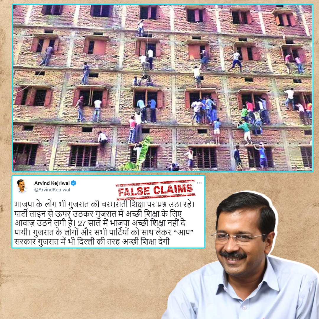 Arvind Kejriwal Falsely Quoted Old Image Of Cheating At Exam Centre In Bihar As Visual From Gujarat