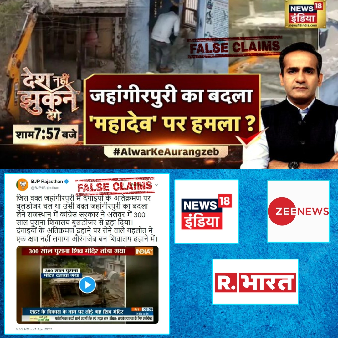 Media Falsely Reports Demolition Of Temples In Rajasthan As Revenge Of Jahangirpuri Demolition Drive