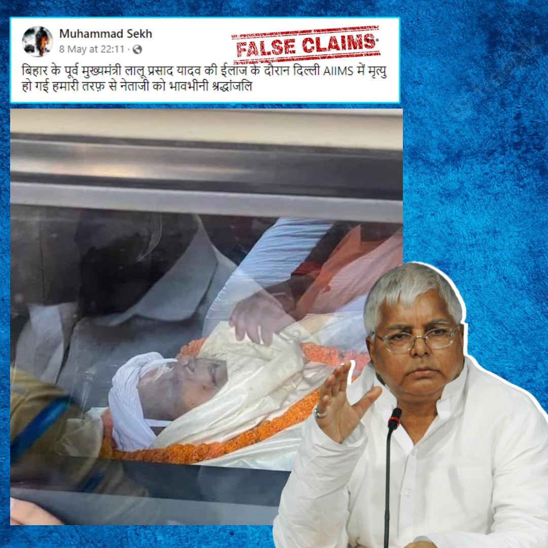 Death Hoax In The Name Of Lalu Prasad Yadav Went Viral, RJD Called It Fake