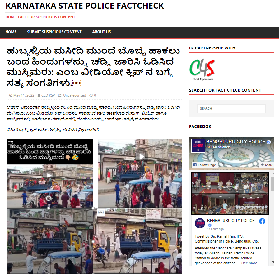Image Credit: Karnataka Police Fact Check