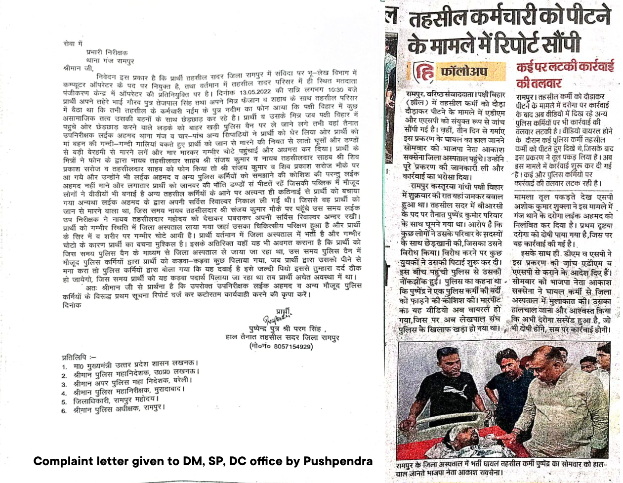 Pushpendra shared a complaint letter and local News report with us(Source: Accessed by The Logical Indian)