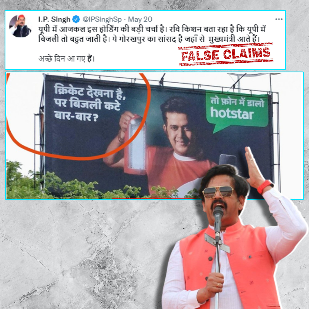 No, BJP MP Ravi Kishan Did Not Criticise UP Government On Power Cuts Through An Ad For Hotstar
