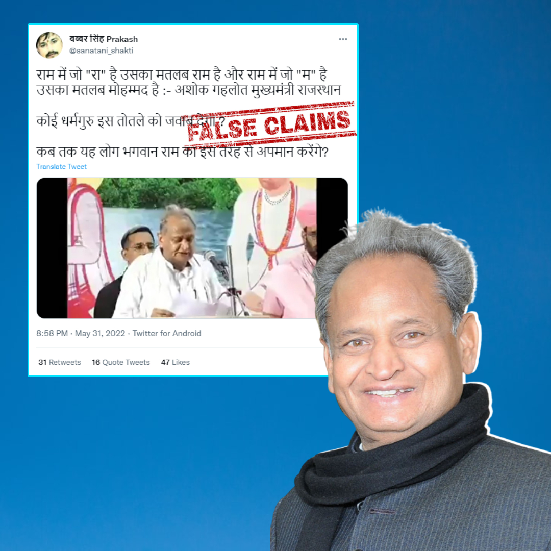 Did CM Ashok Gehlot Insult Lord Ram In A Speech? No, Viral Video Shared Without Context!