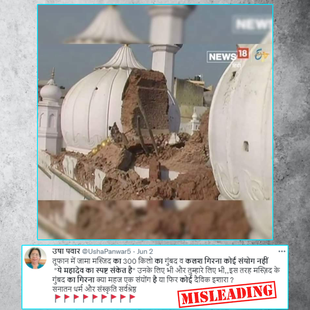 Old Image Of Damaged Dome From UP Falsely Shared As Visuals From Delhi Jama Masjid