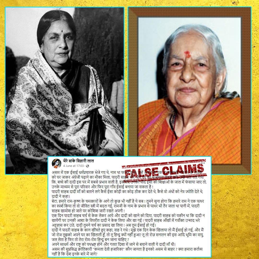 Images Of Freedom Fighter Kamaladevi Chattopadhyay Shared In Misleading Viral Posts Alleging Forced Conversion To Christianity