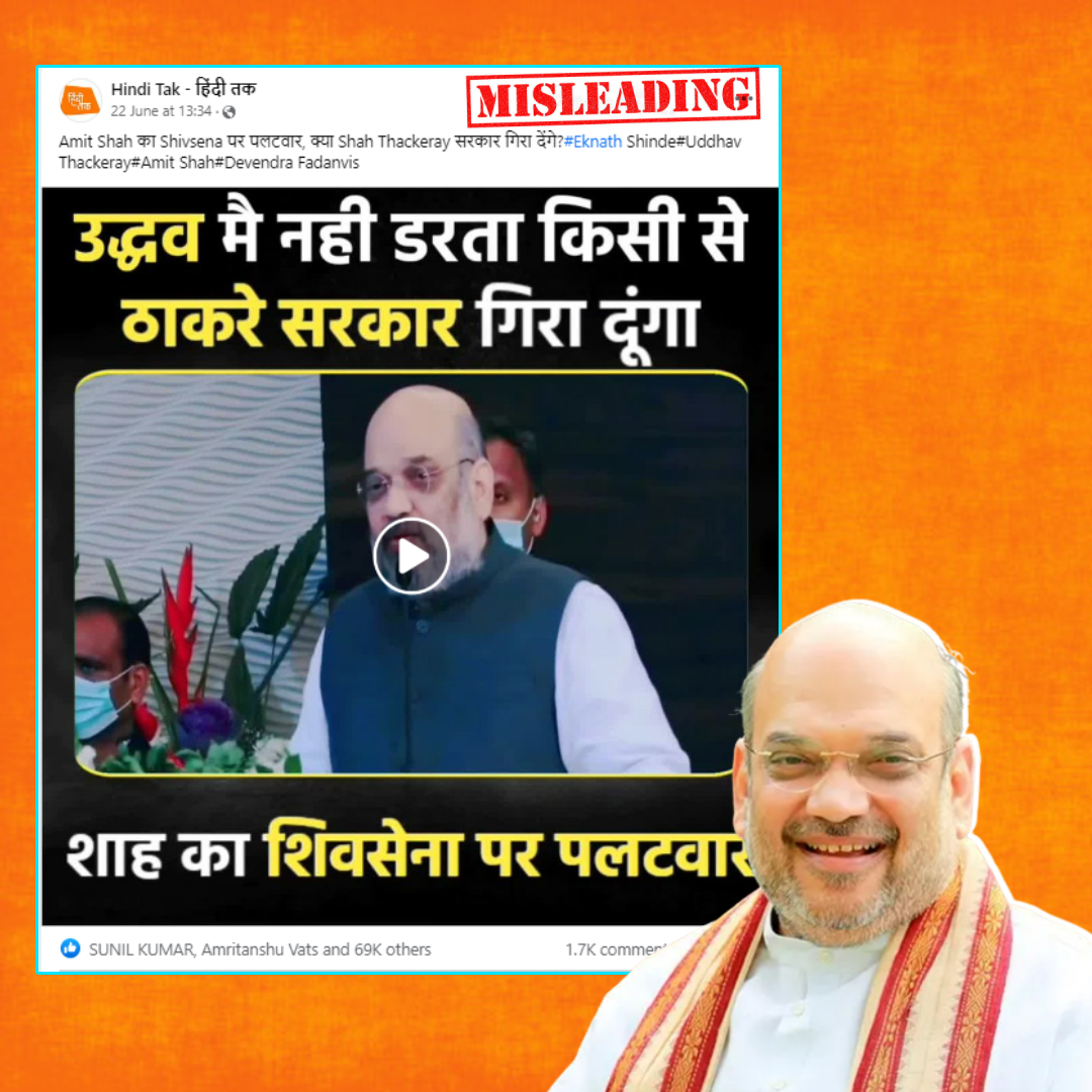 Did Amit Shah Say That He Would Bring Down The Shiv Sena Government? No, Viral Video Is Misleading!