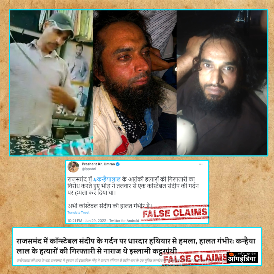 Muslim Man Protesting Against Arrest Of Kanhaiyalal Killers Attacked Constable With Sword? False Communal Claim Viral
