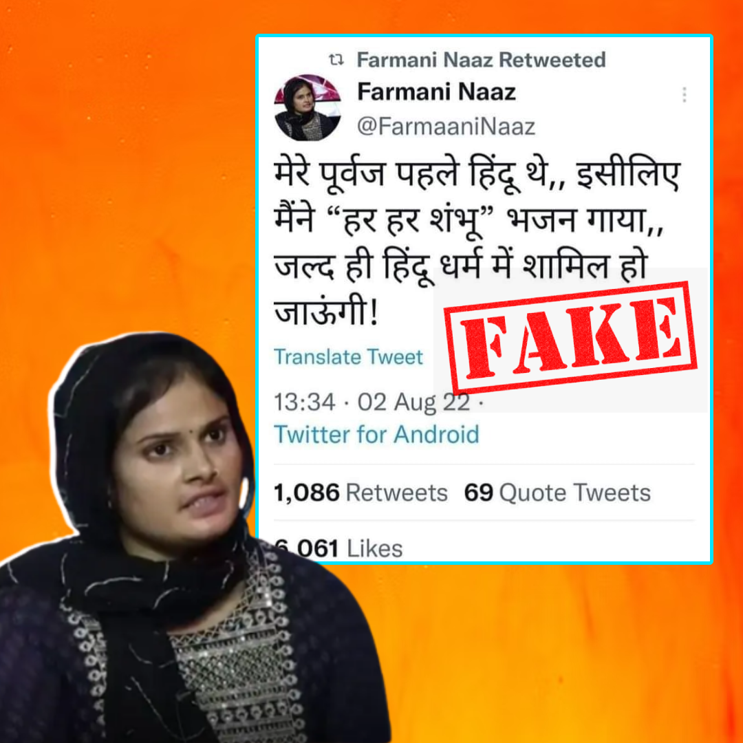 Har Har Shambhu Song Fame Farmani Naaz Said She Will Convert To Hinduism? No, Viral Tweet Is Fake