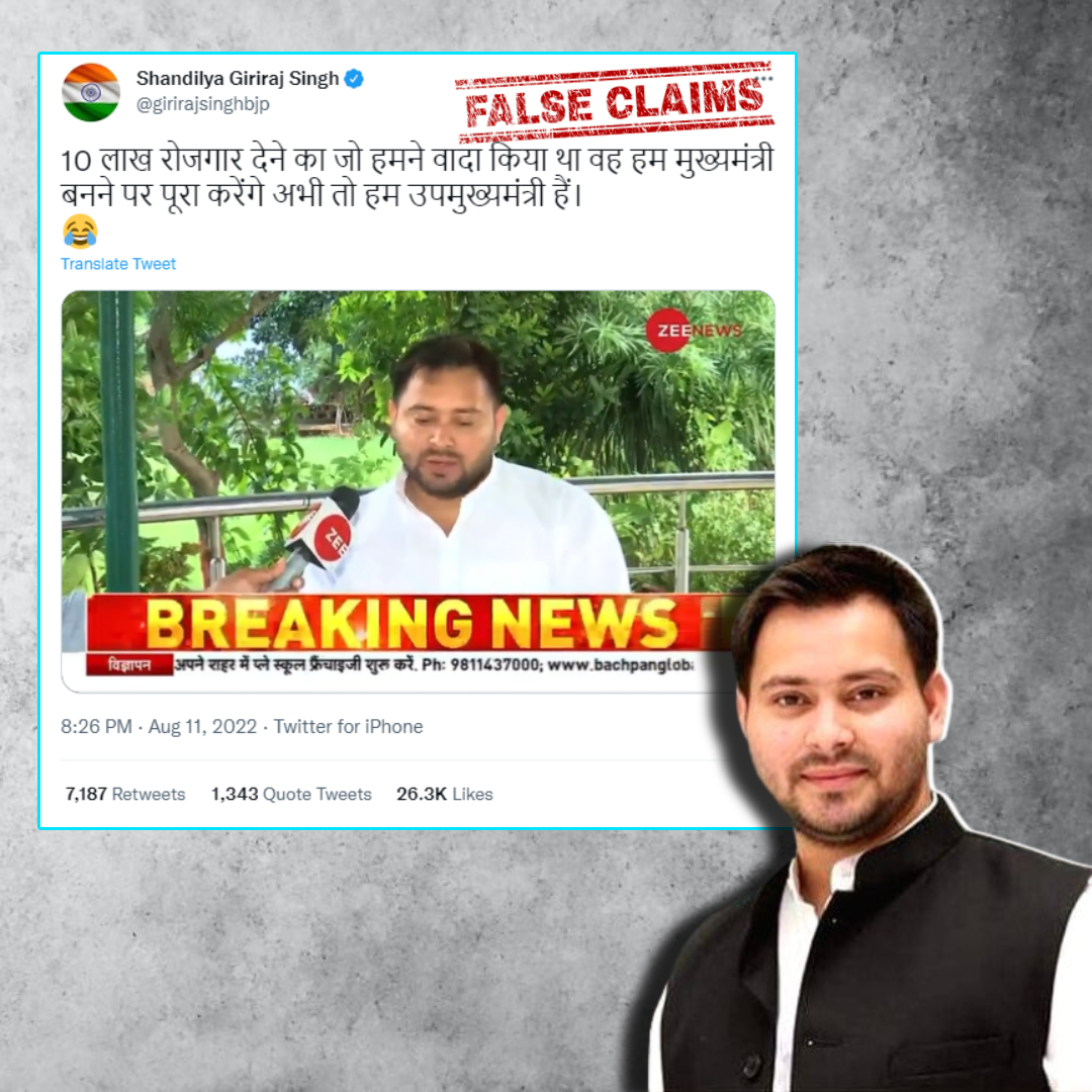 Tejashwi Yadav Turned Back From His Promise Of Giving One Million Jobs? No, BJP Leaders Shared Clipped Video
