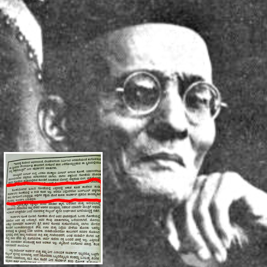 Savarkar Flew Out Of Jail Cell On Bulbuls, Reads Karnataka Class 8 Textbook For Students