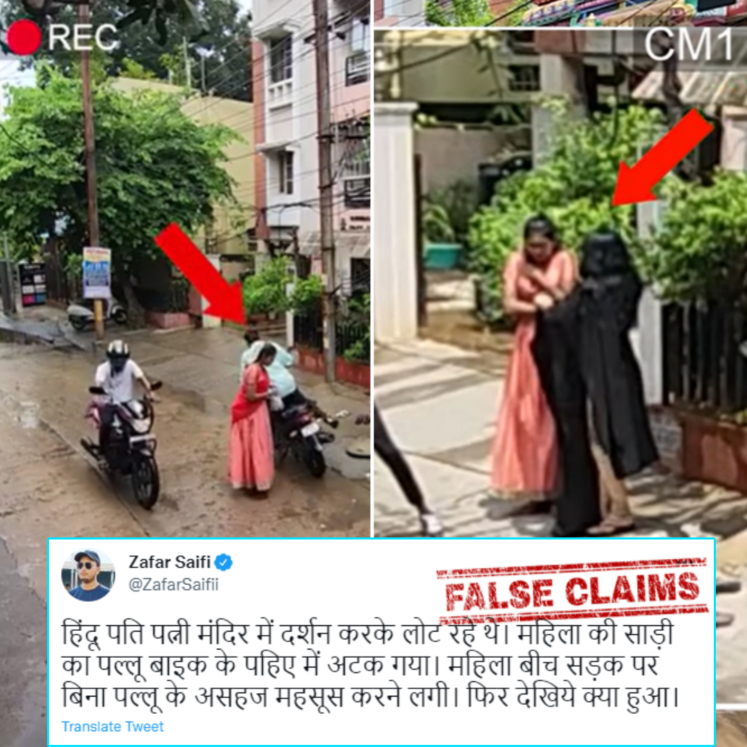 This Viral Video Shows Real Incident Of Muslim Passerby Woman Helping Hindu Woman Cover Herself? No, Viral Video Is Scripted!