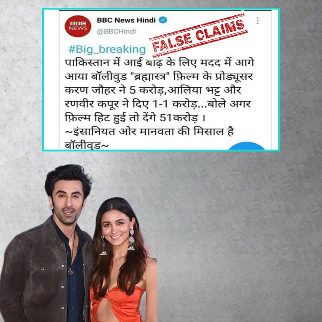Fake Tweet About Brahmastra Cast Donating Funds For Pak Floods Goes Viral With Misleading Claims