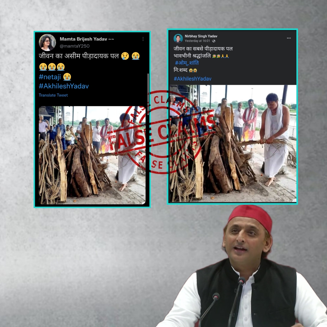 Unrelated Image Shared With As Akhilesh Yadav Performing Last Rites Of His Father