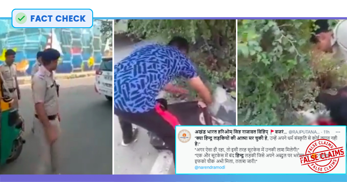 Video Of Womans Body Found In Suitcase In Gurugram Viral With Fake Love Jihad Angle 3864