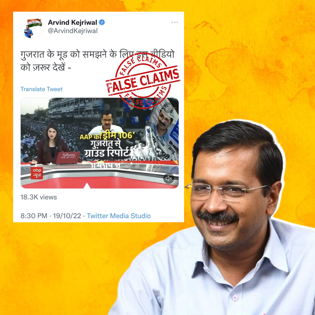 Delhi CM Kejriwal Shared Altered Video Of ABP News Report Claiming Victory For AAP In Upcoming Gujarat Elections