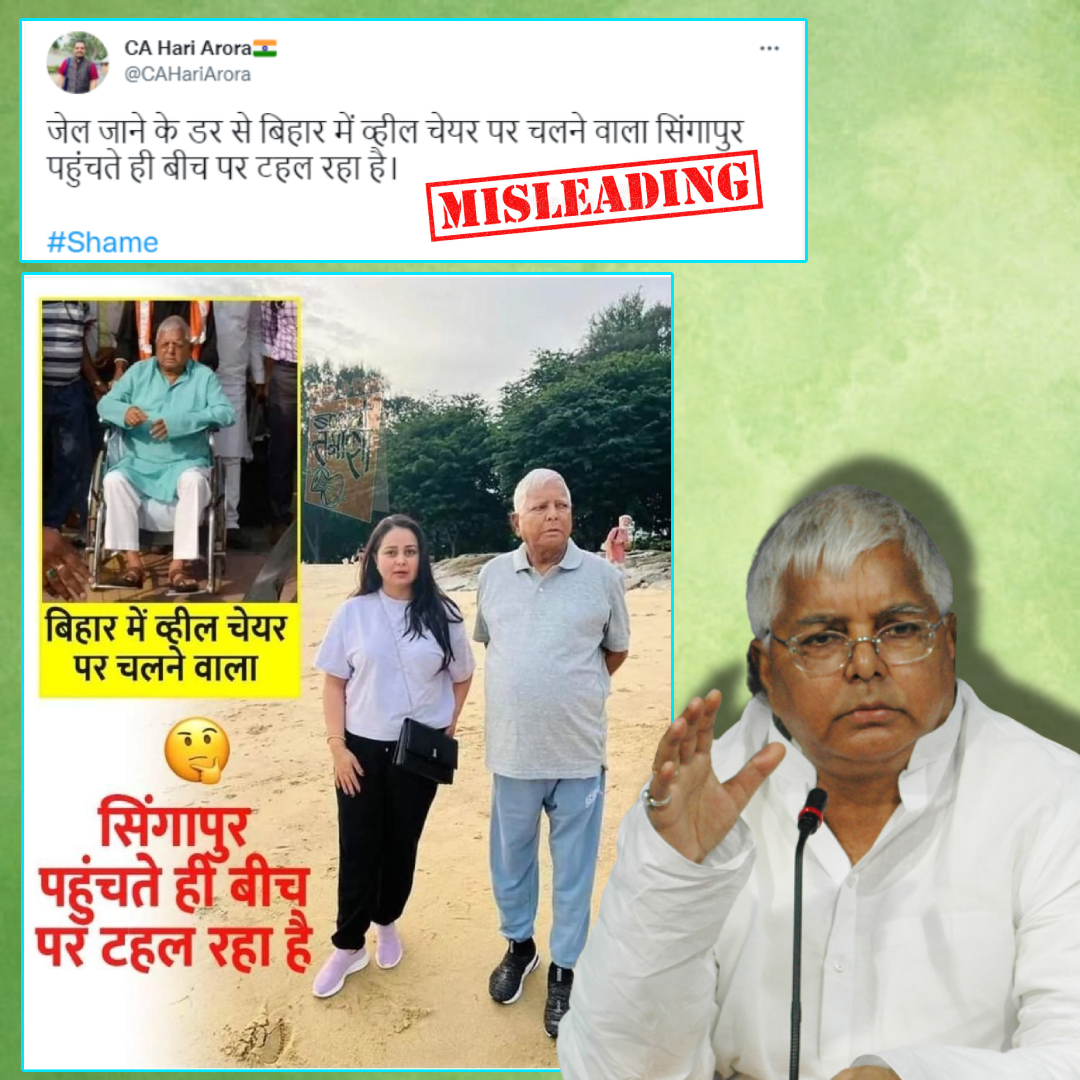 Unrelated Images Of Lalu Yadav Viral With Claim Of He Faking His Illness To Avoid Jail