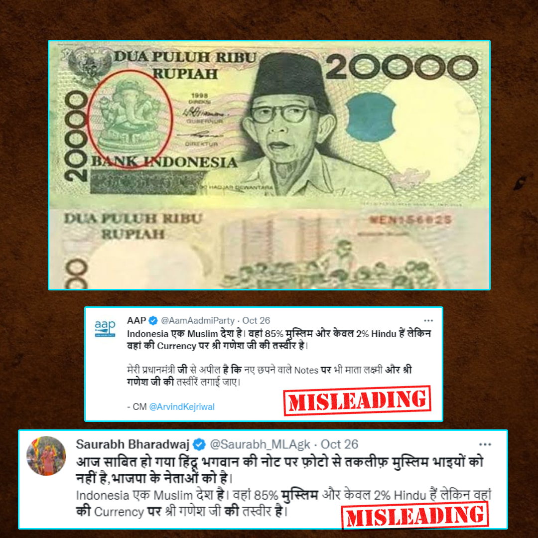 No, That Is Not A Recent Image Of Lord Ganesha On Indonesian Currency Note; Currency Note Was Discontinued In 2008