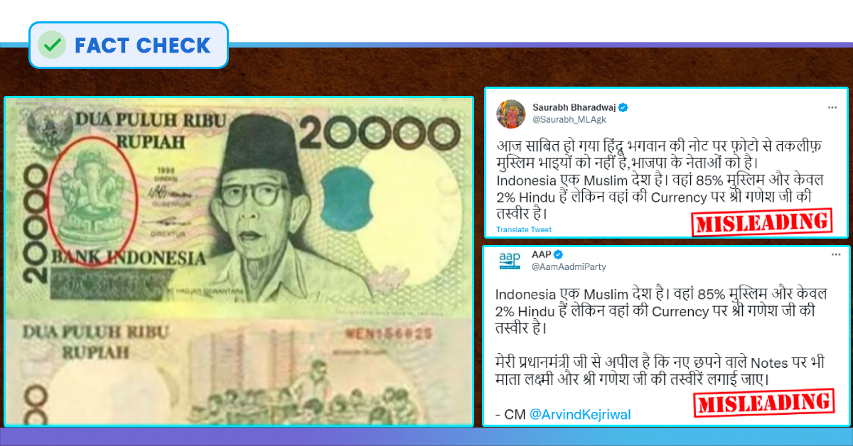 Tidak, ini bukan gambar asli Dewa Ganesha pada uang kertas Indonesia;  Catatan Mata Uang dihentikan pada tahun 2008