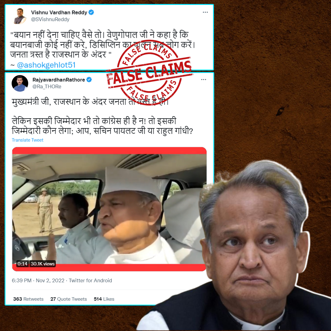 BJP Leaders Shared Clipped Video Of CM Gehlot Claiming He Criticised His Own Government