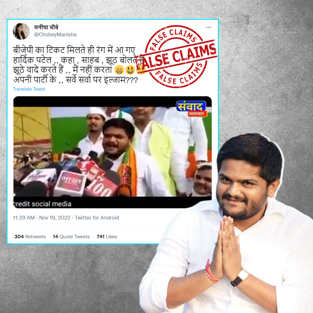Did Hardik Patel Criticise PM Modi After Getting Election Ticket? No, Viral Video Is From 2019