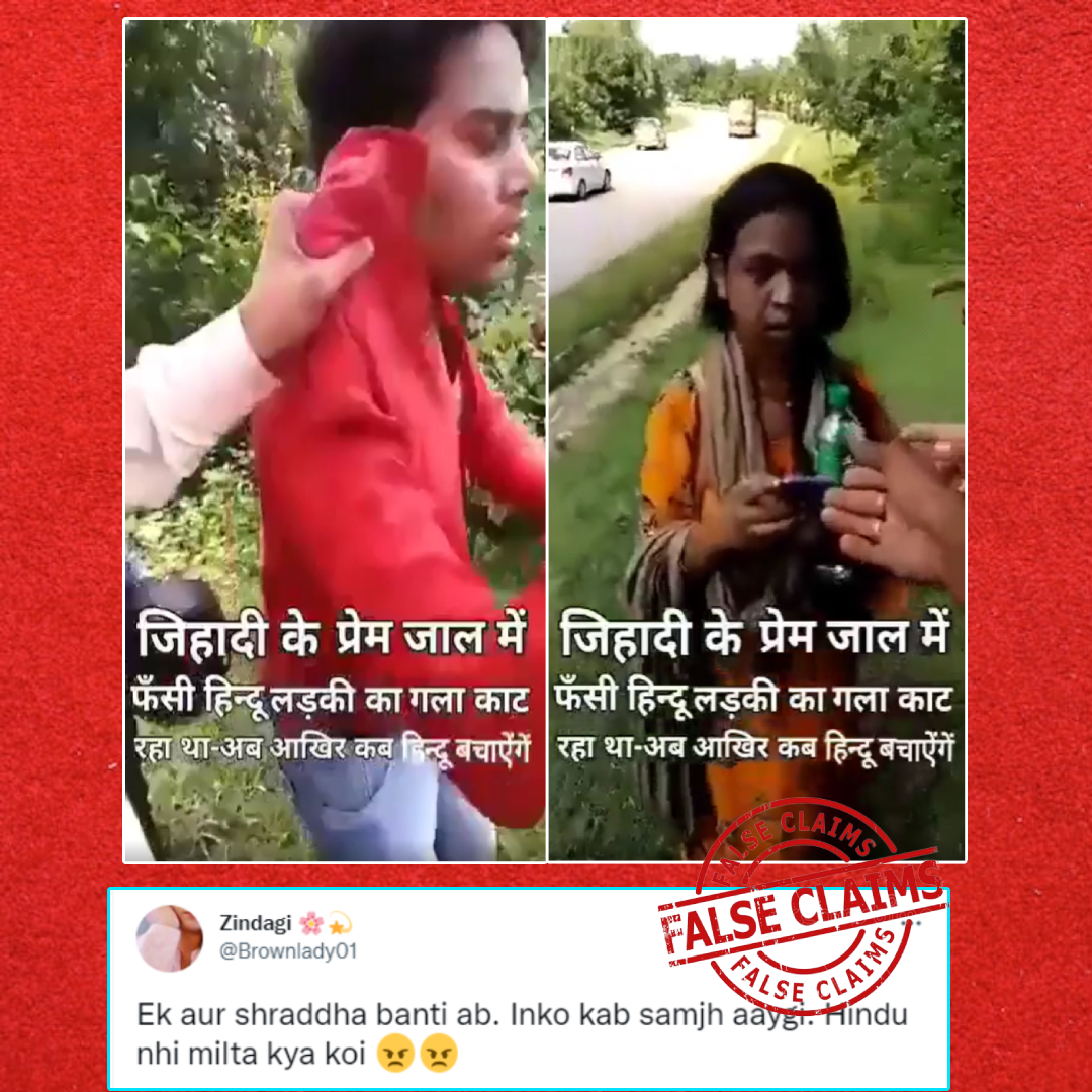 Did Muslim Man Slit Hindu Girls Throat In Jharkhand? No, Video From 2019 Viral As Love Jihad Case photo